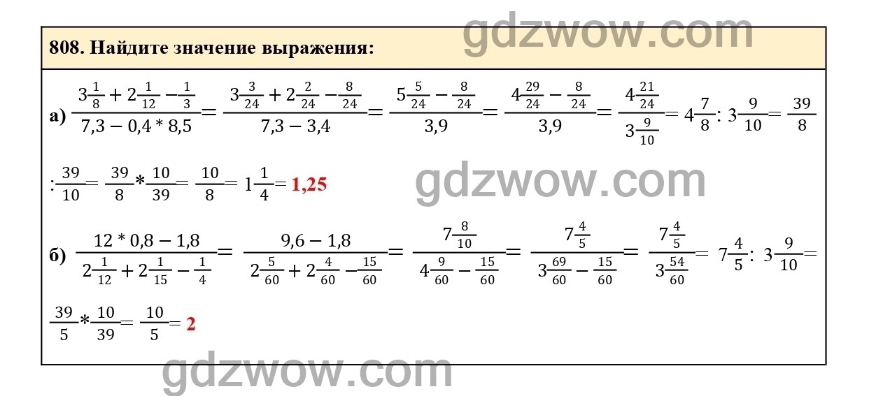 Номер 814 - ГДЗ по Математике 6 класс Учебник Виленкин, Жохов, Чесноков, Шварцбурд 2020. Часть 1 (решебник) - GDZwow